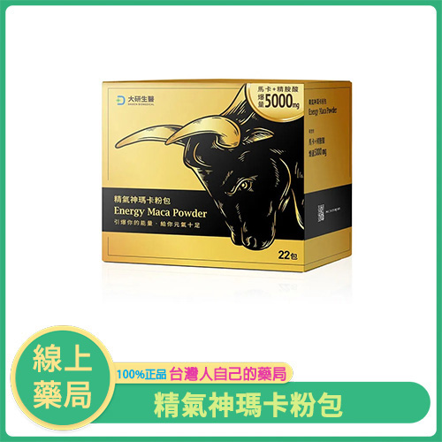 大研生醫 精氣神瑪卡粉包｜雙倍2500mg瑪卡+精胺酸 22包/盒